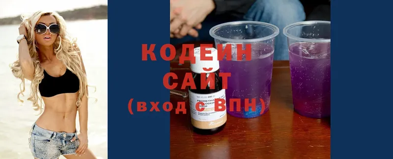 Кодеиновый сироп Lean Purple Drank  Балей 